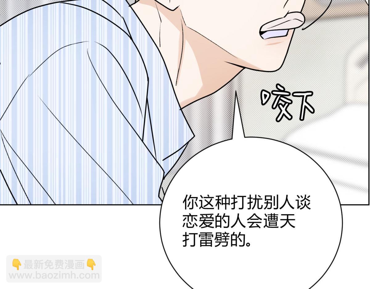 063天天说爱你(1/3)-第68话