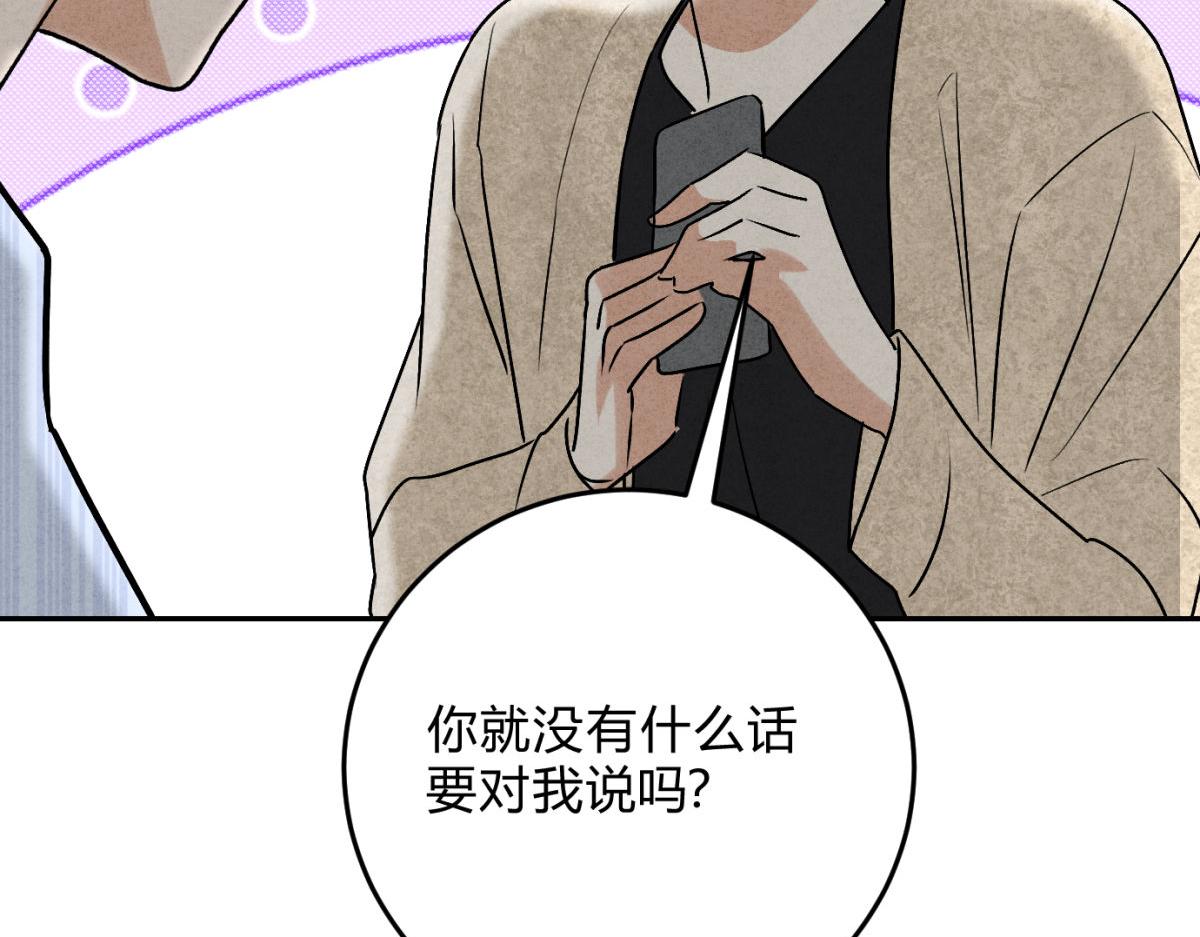 065仪式感(1/3)-第70话