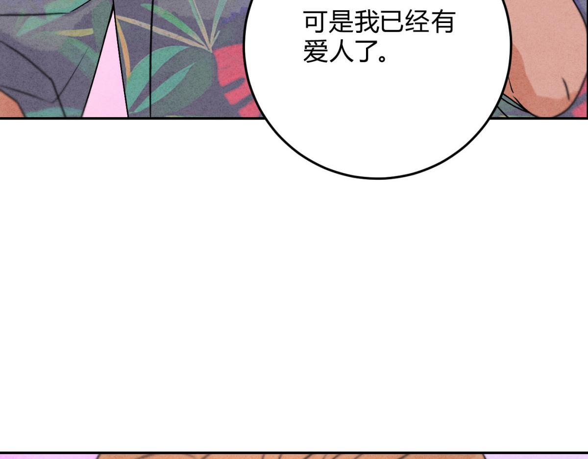 春节免费番外-第62话