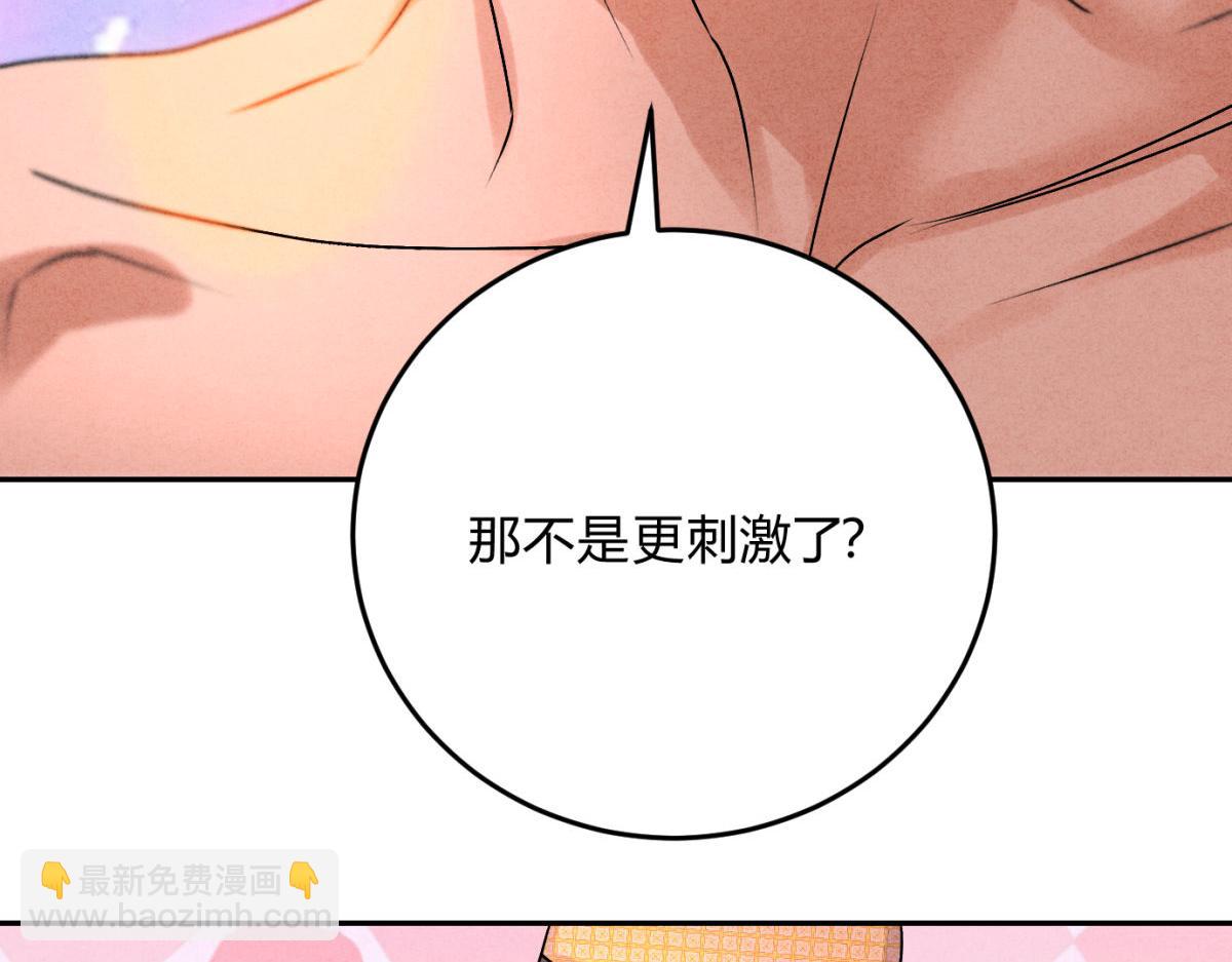 春节免费番外-第62话