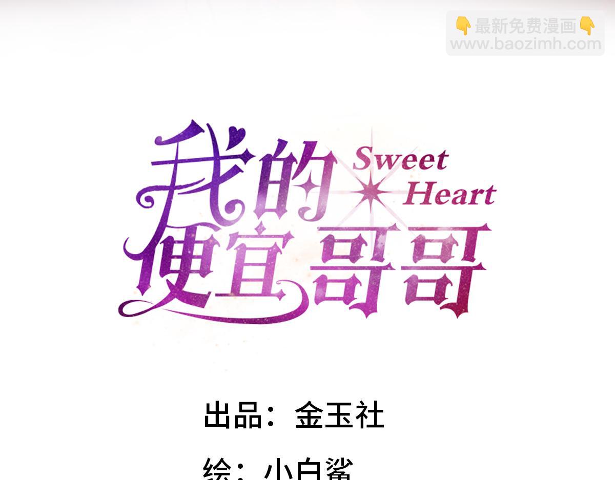 春节免费番外-第62话