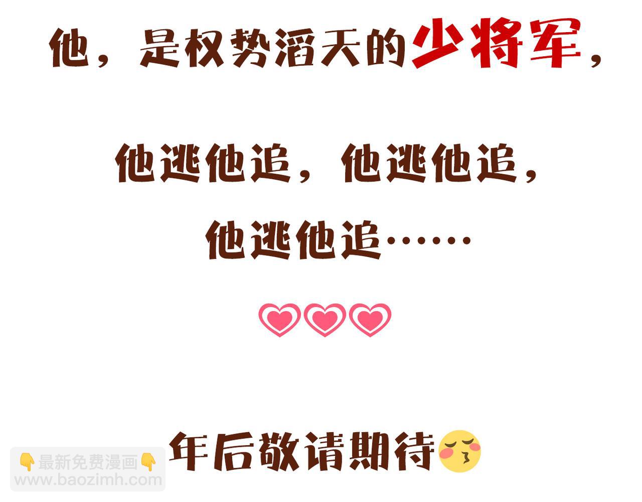 春节免费番外-第62话