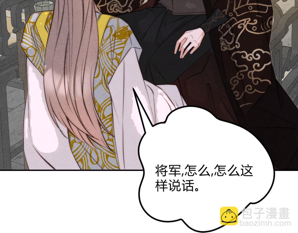 外传02 教习(1/2)-第74话