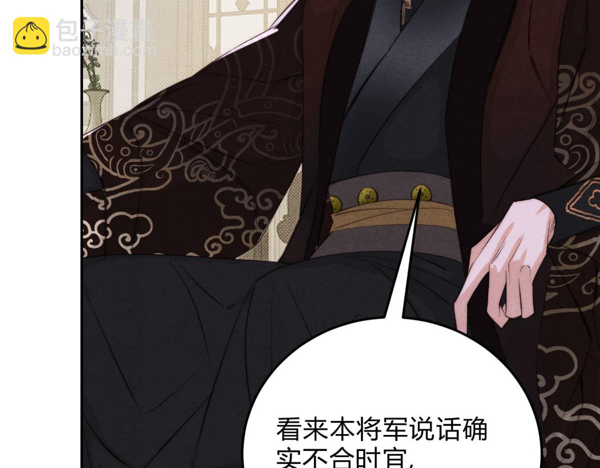 外传02 教习(1/2)-第74话