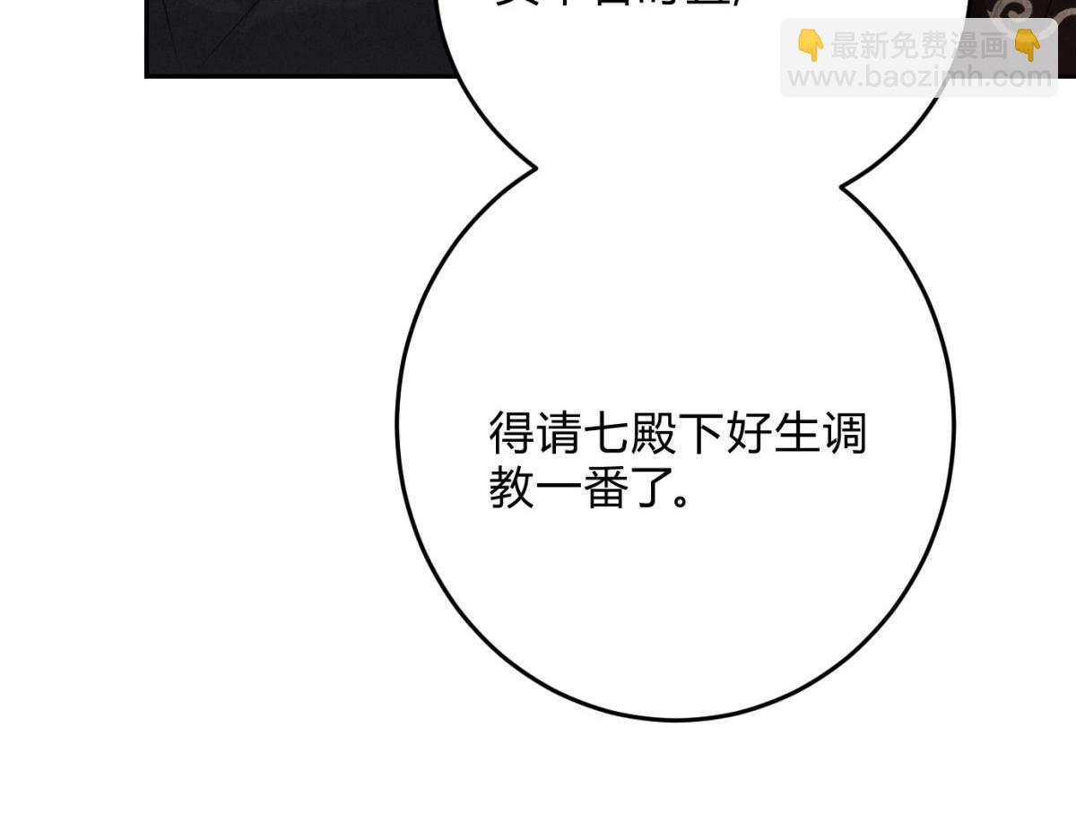 外传02 教习(1/2)-第74话