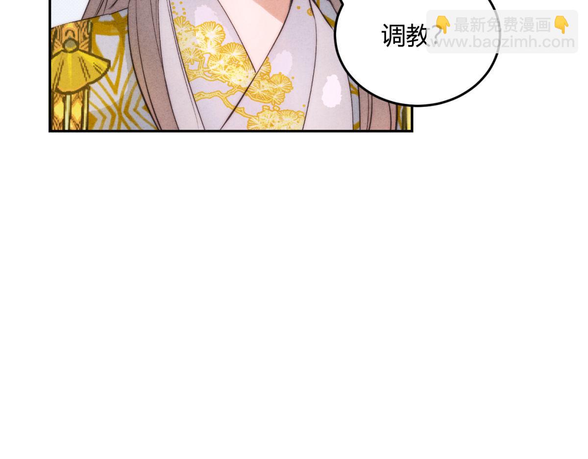 外传02 教习(1/2)-第74话