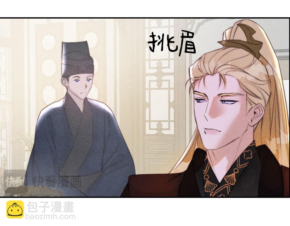 外传02 教习(1/2)-第74话