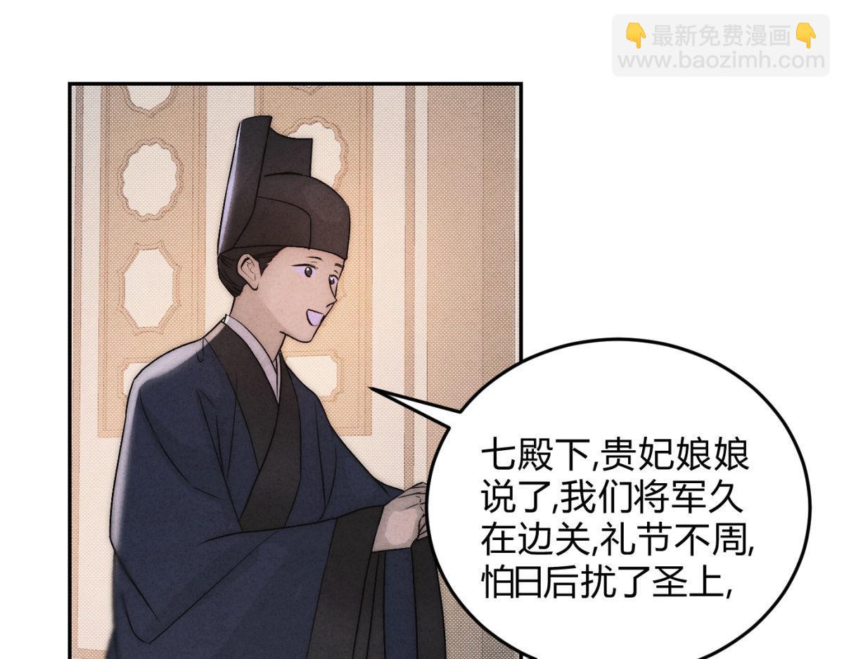 外传02 教习(1/2)-第74话