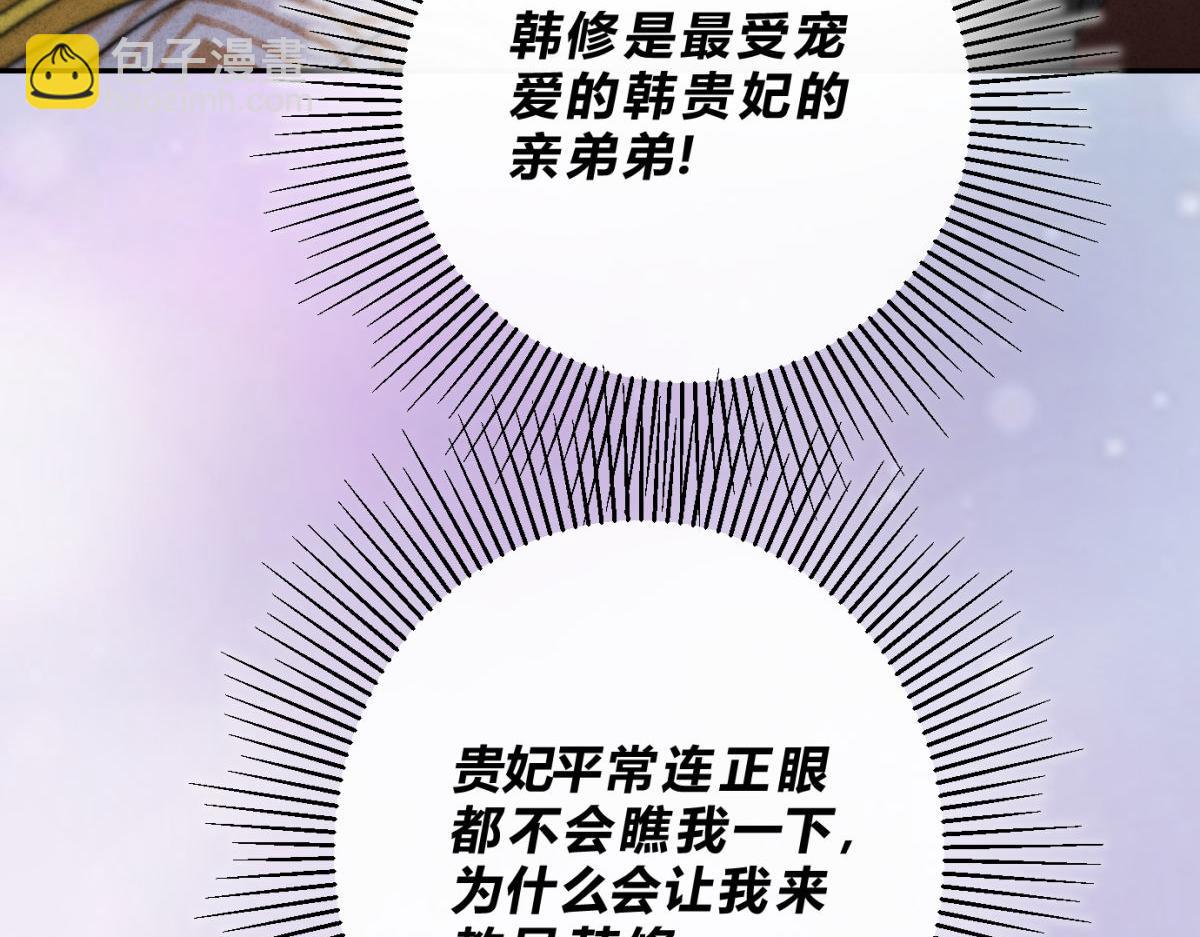 外传02 教习(1/2)-第74话