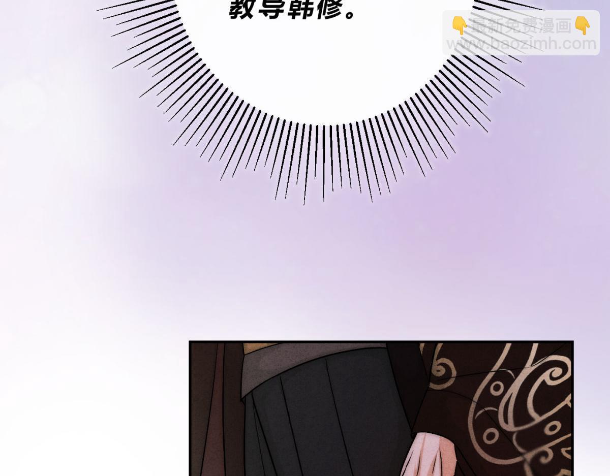 外传02 教习(1/2)-第74话