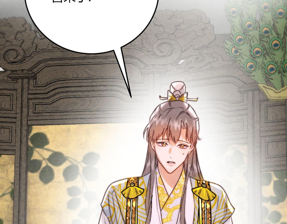 外传02 教习(1/2)-第74话