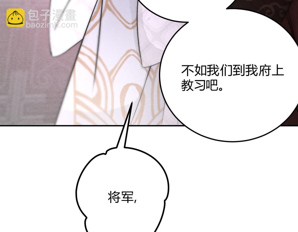 外传02 教习(1/2)-第74话