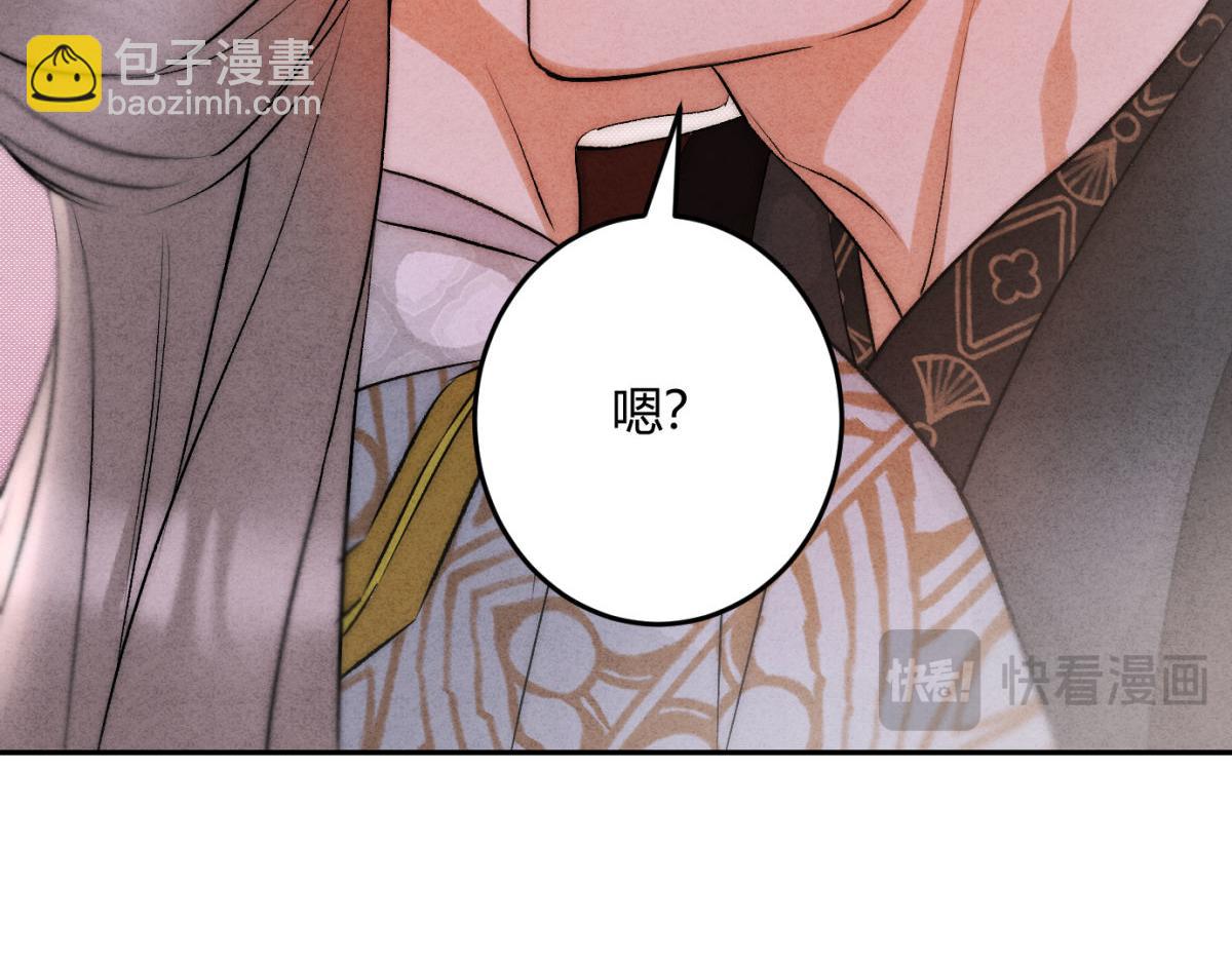 外传02 教习(1/2)-第74话