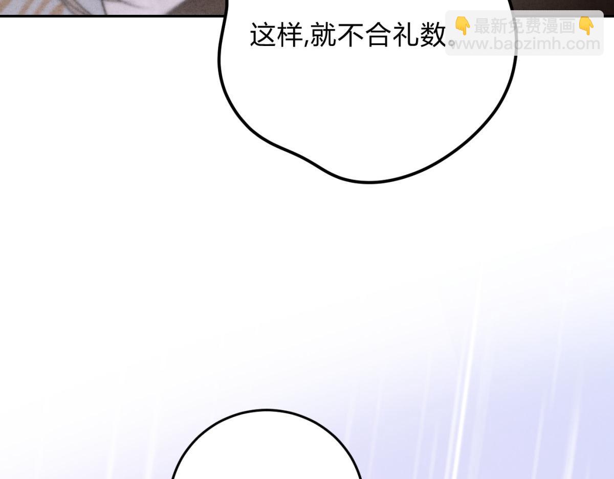 外传02 教习(1/2)-第74话