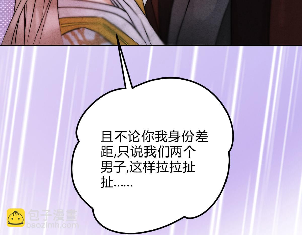 外传02 教习(1/2)-第74话