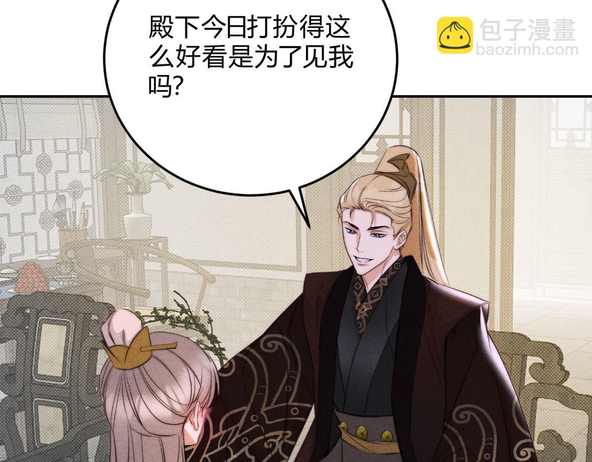 外传02 教习(1/2)-第74话