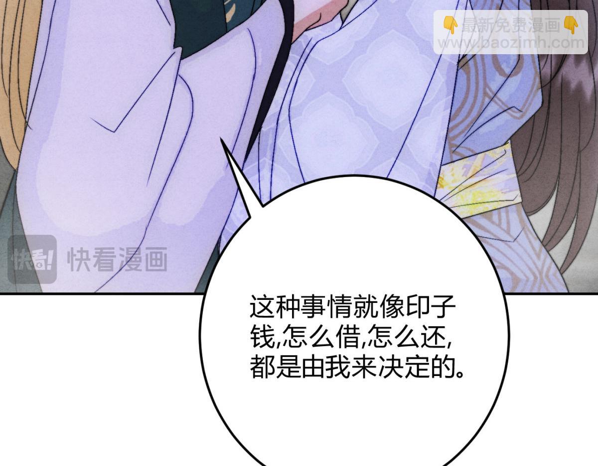 外传04 触碰(1/2)-第76话