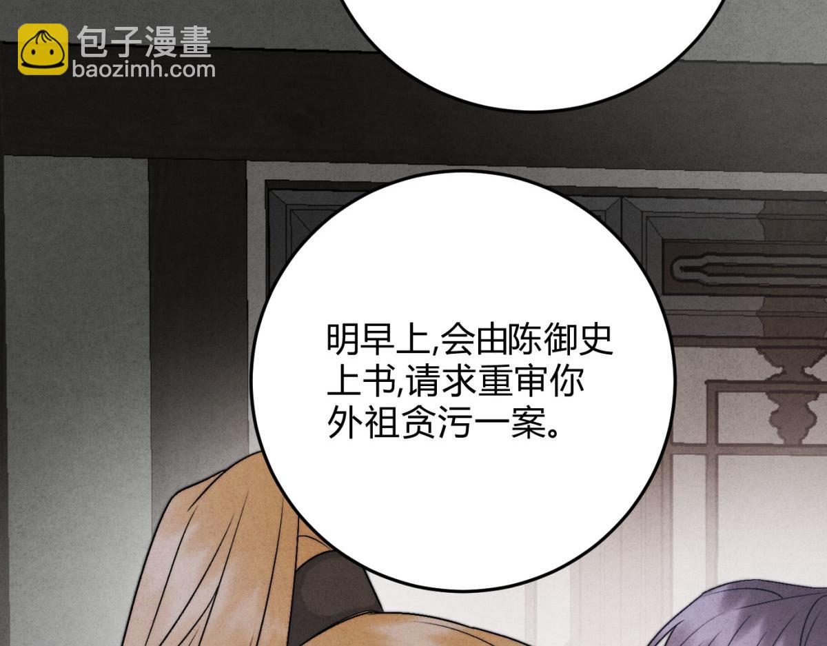 外传04 触碰(1/2)-第76话