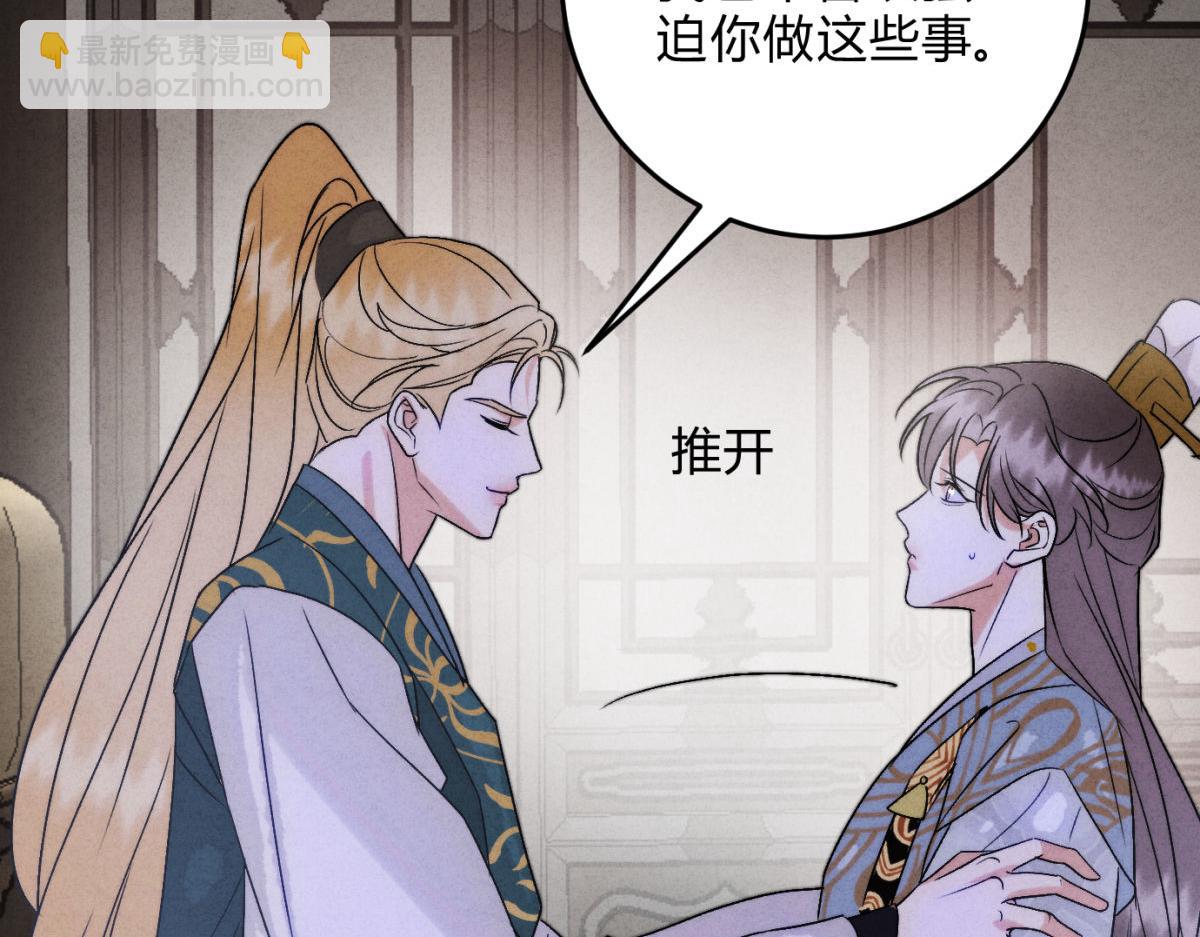 外传04 触碰(1/2)-第76话