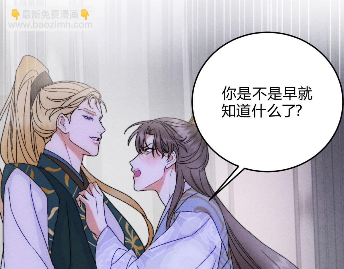 外传04 触碰(1/2)-第76话