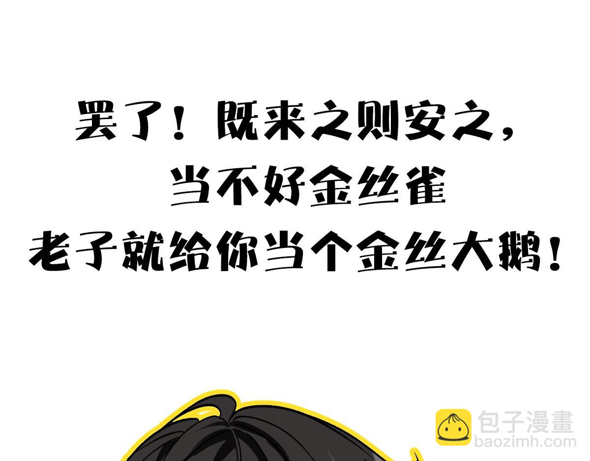 新作预告！-第64话