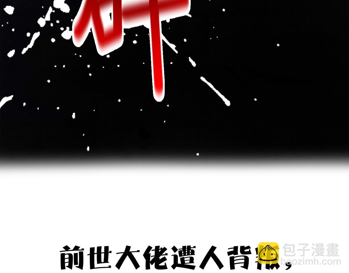 新作预告！-第64话