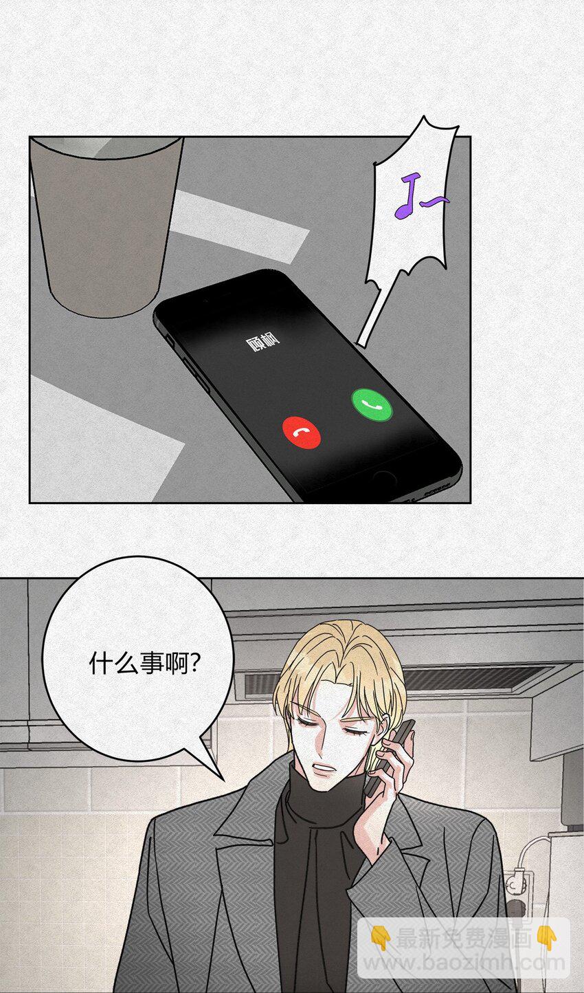 06 误会的开始&hellip;&hellip;-第8话