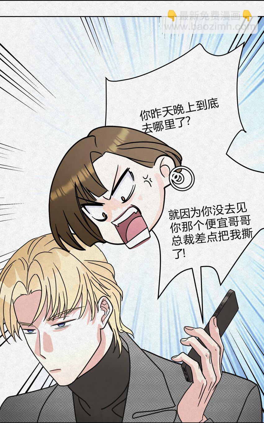 06 误会的开始&hellip;&hellip;-第8话