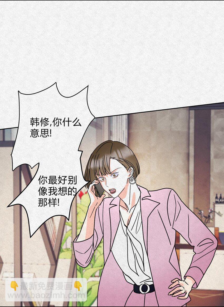 06 误会的开始&hellip;&hellip;-第8话