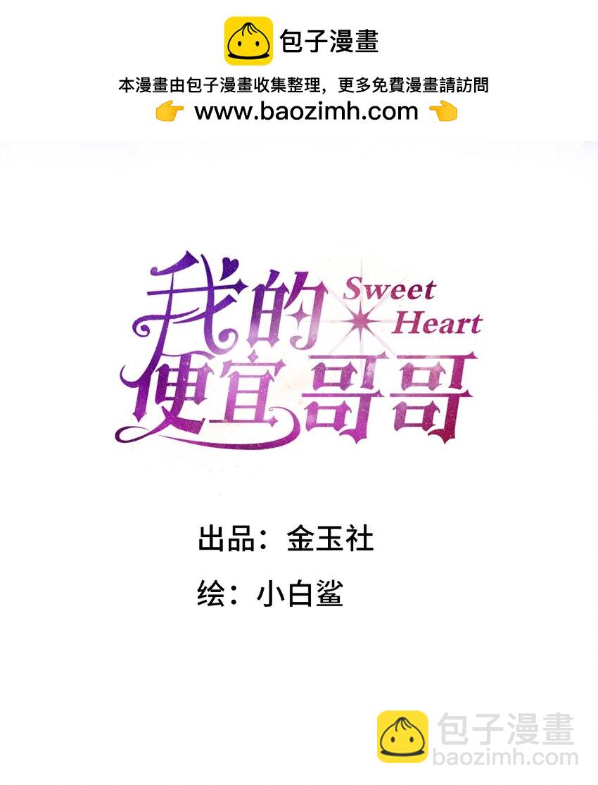 06 误会的开始&hellip;&hellip;-第8话