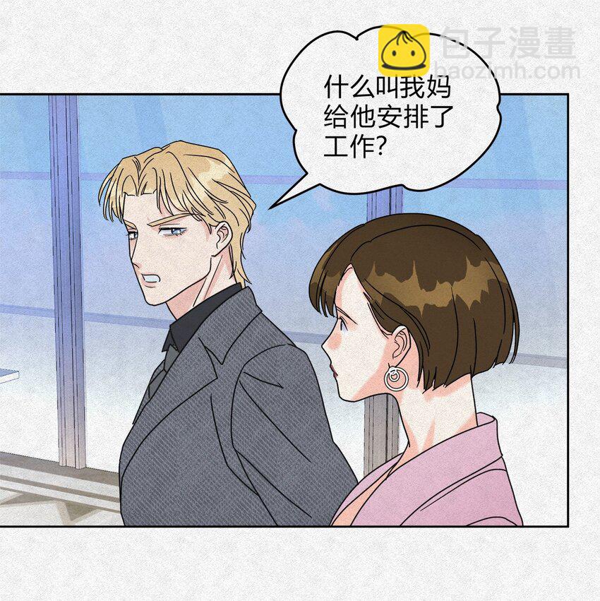 06 误会的开始&hellip;&hellip;-第8话