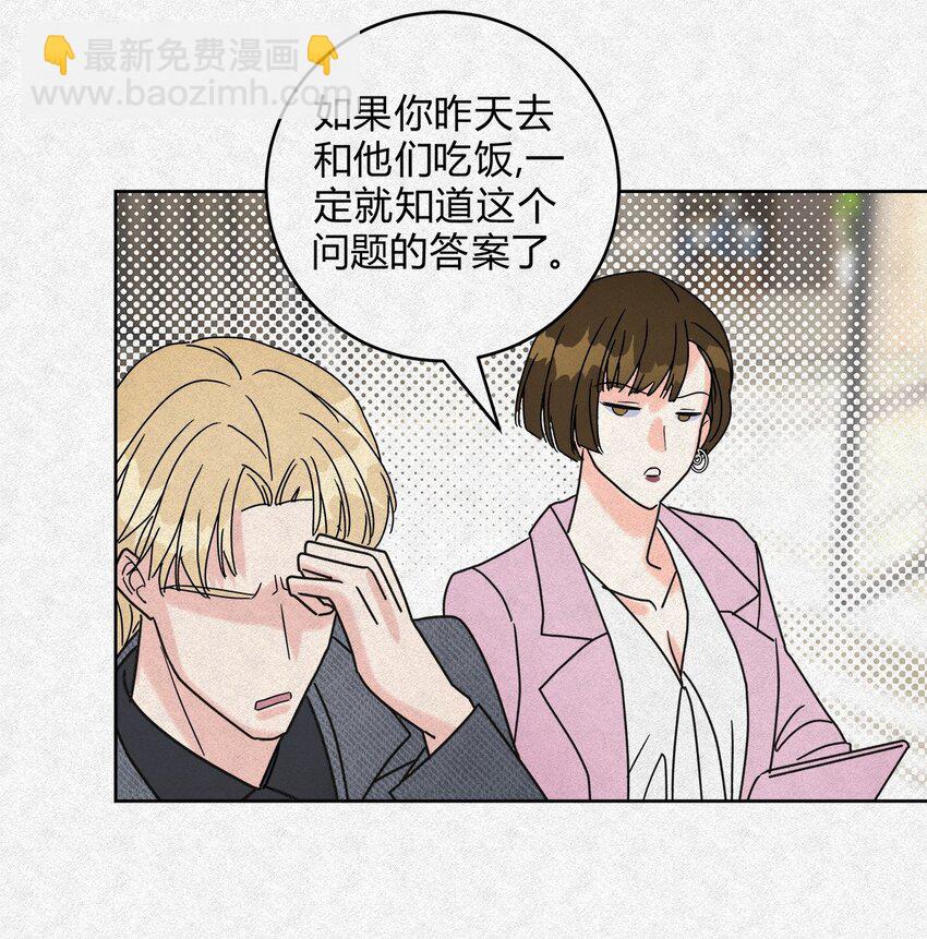 06 误会的开始&hellip;&hellip;-第8话