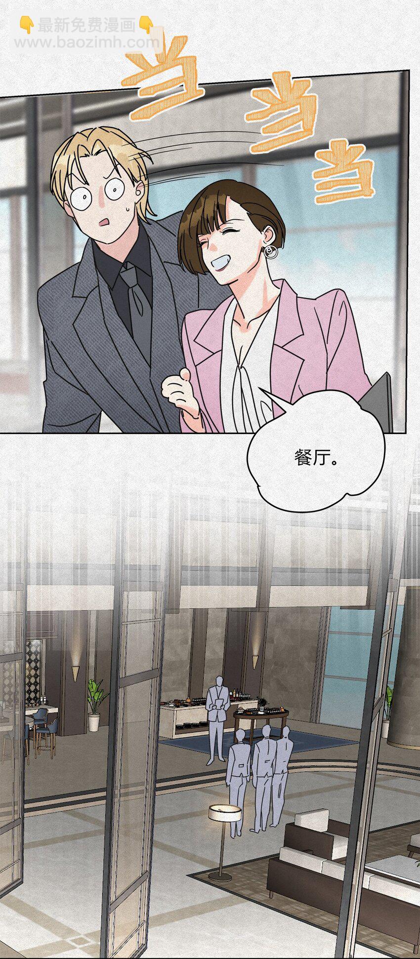 06 误会的开始&hellip;&hellip;-第8话