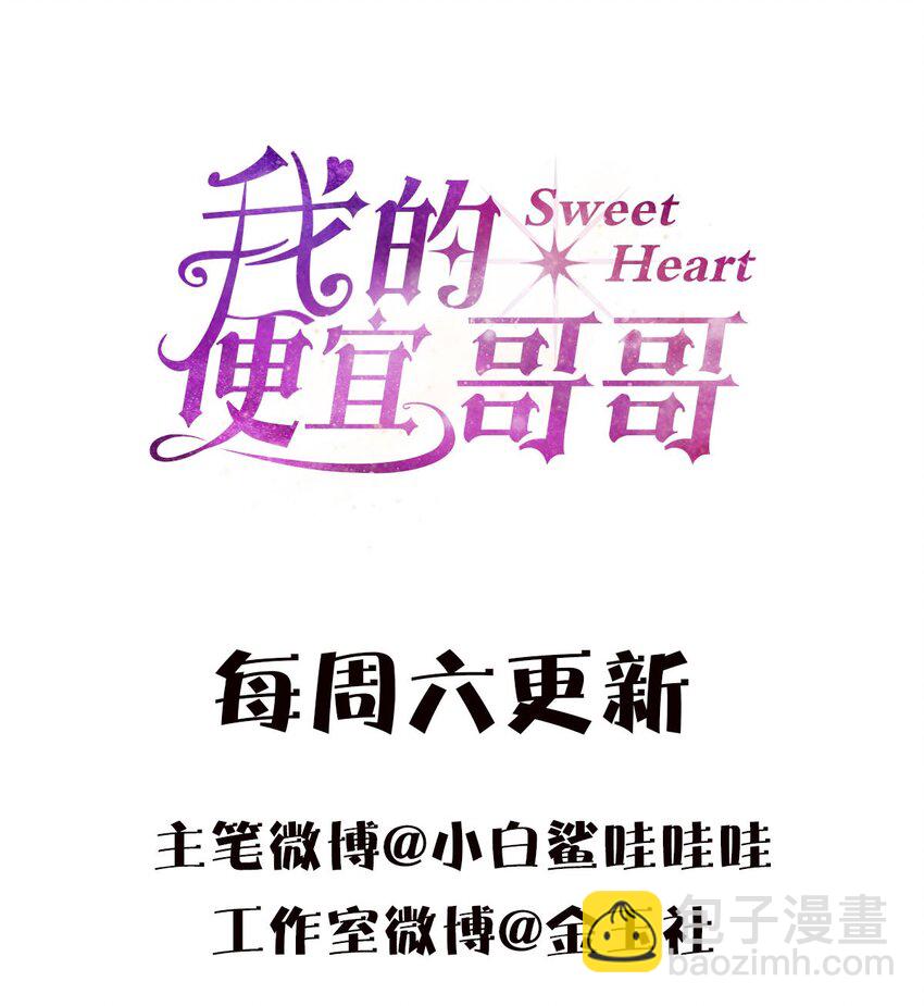 06 误会的开始&hellip;&hellip;-第8话