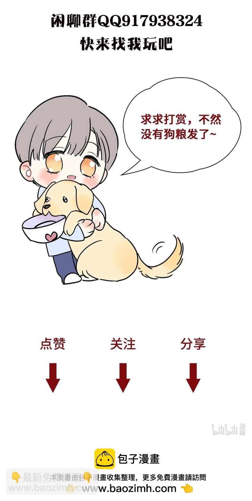 06 误会的开始&hellip;&hellip;-第8话