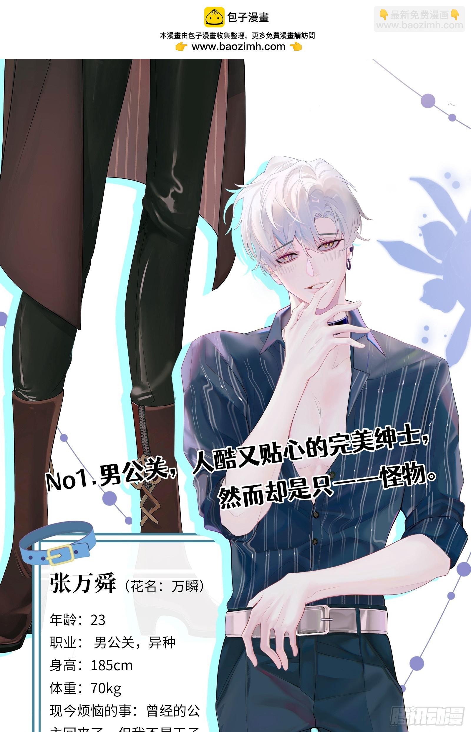 角色介绍-第2话