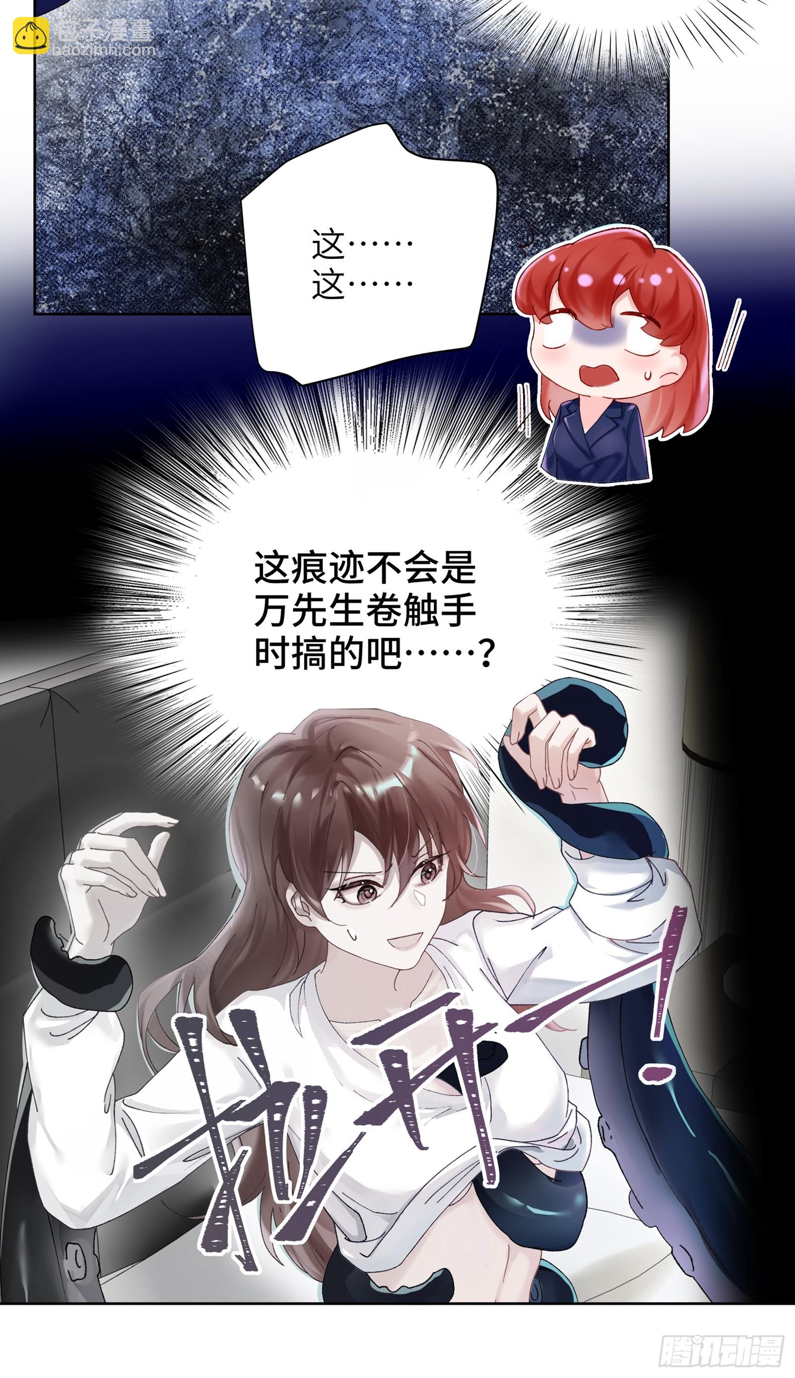 第10话  男朋友要用在刀刃上-第12话