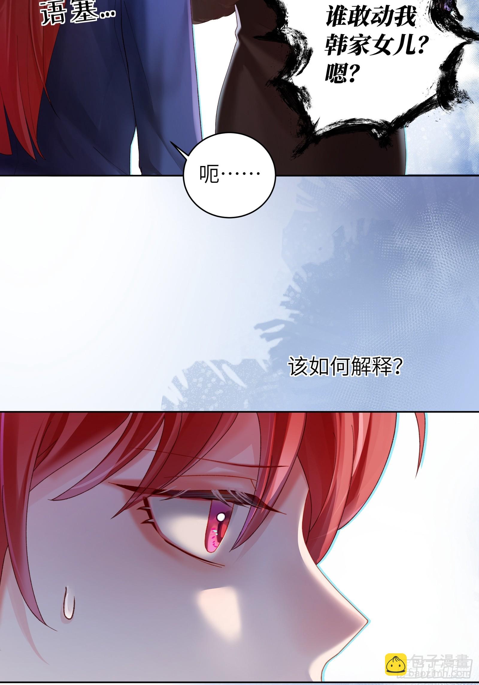 第10话  男朋友要用在刀刃上-第12话