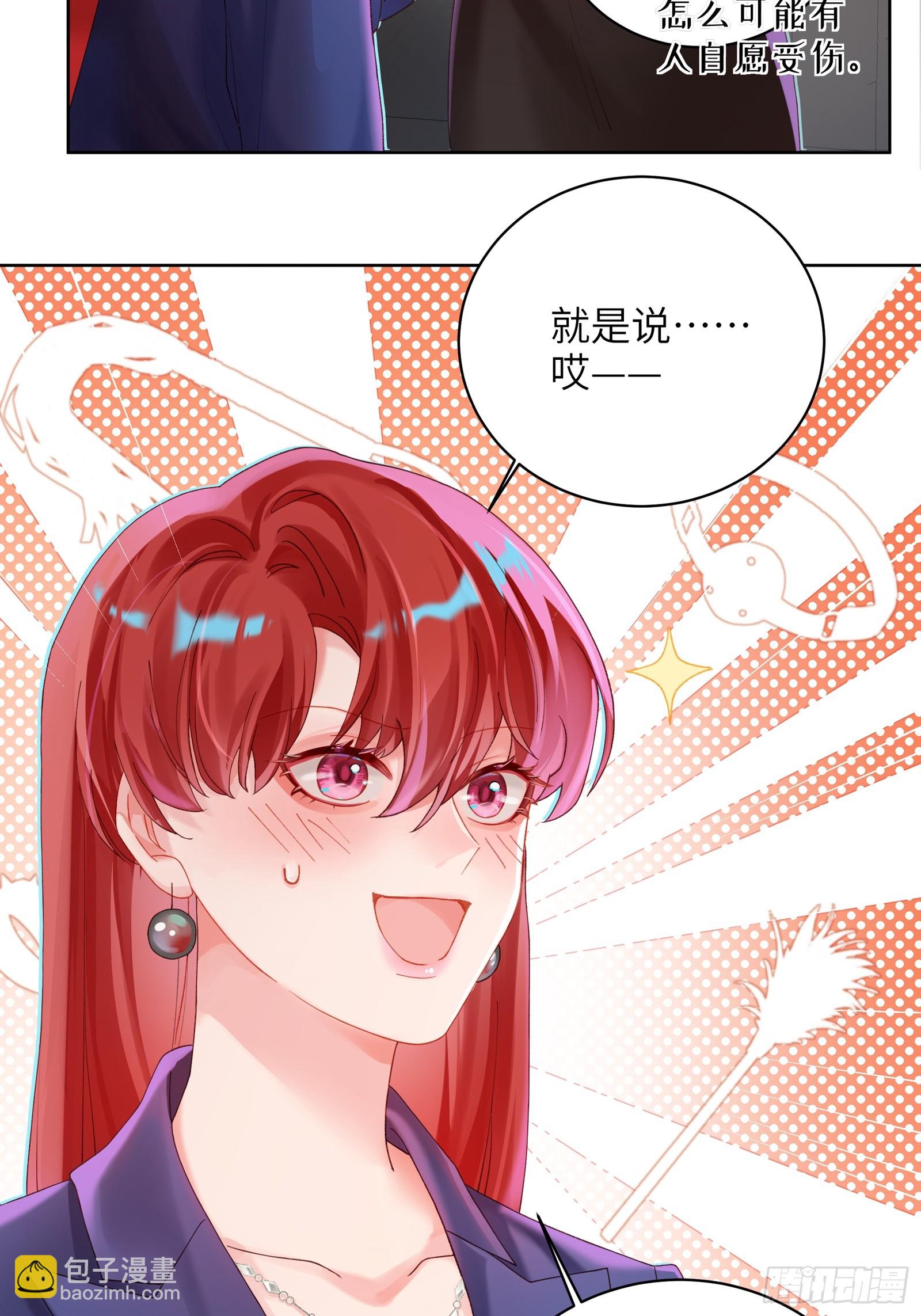 第10话  男朋友要用在刀刃上-第12话