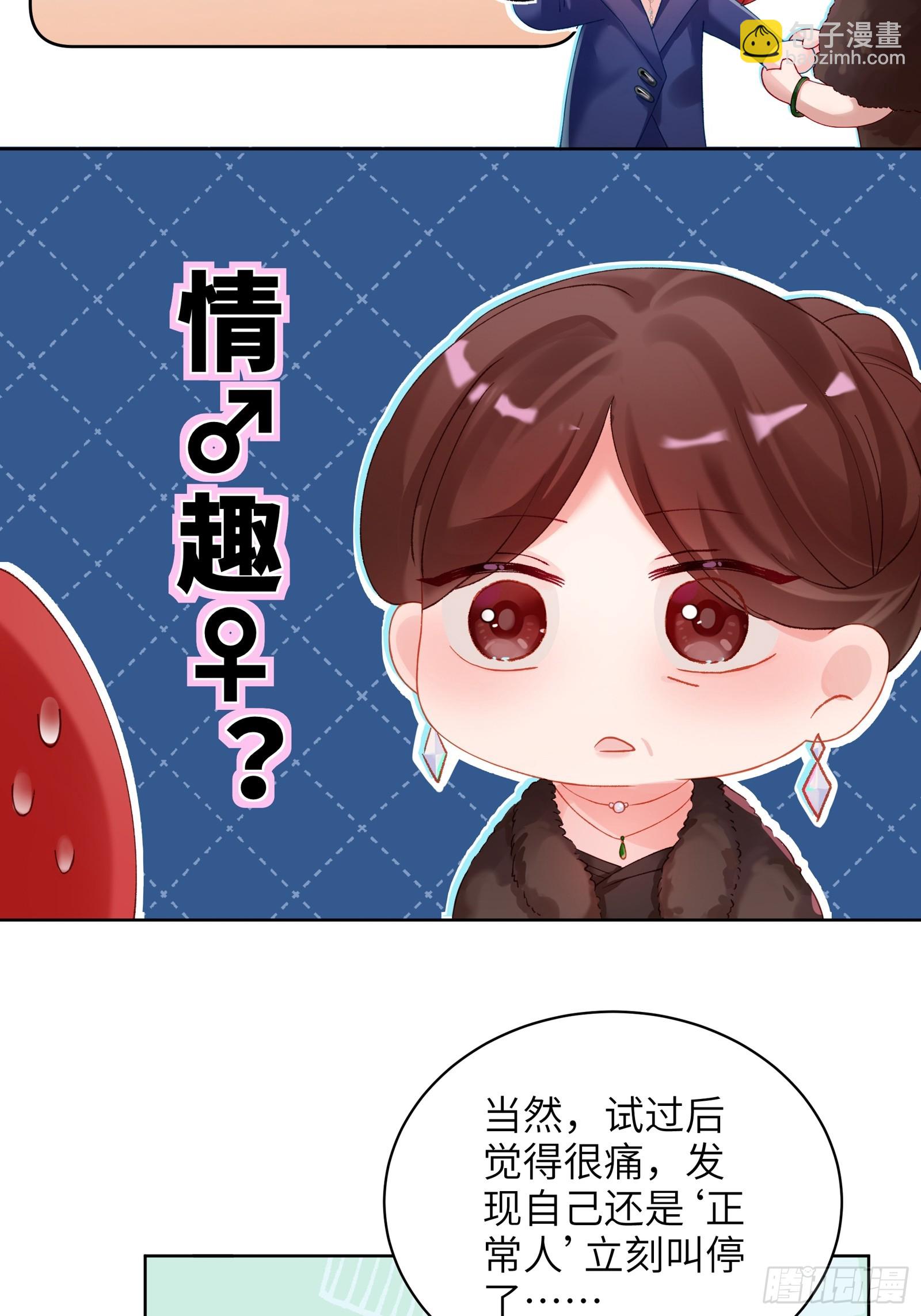 第10话  男朋友要用在刀刃上-第12话