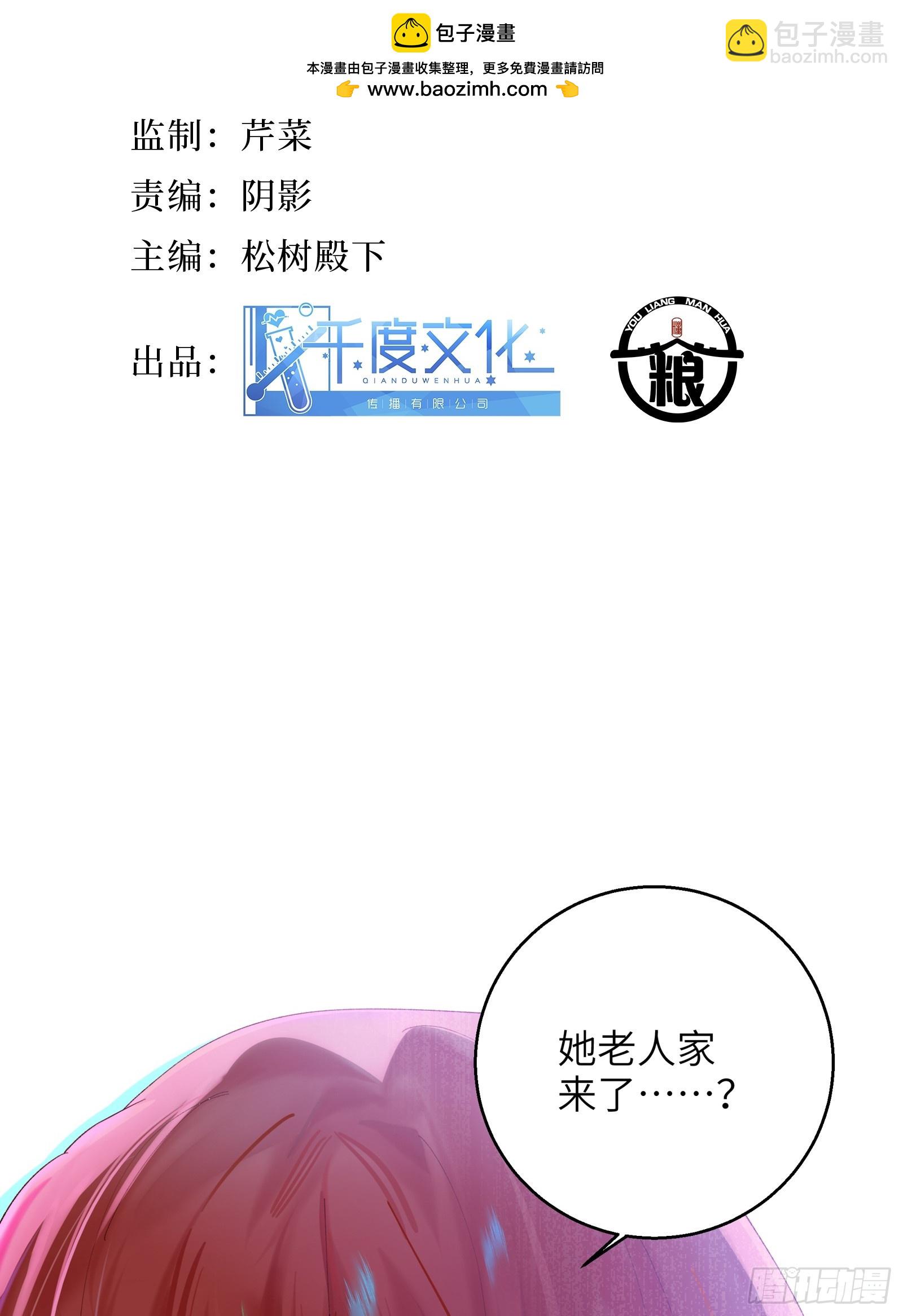 第10话  男朋友要用在刀刃上-第12话