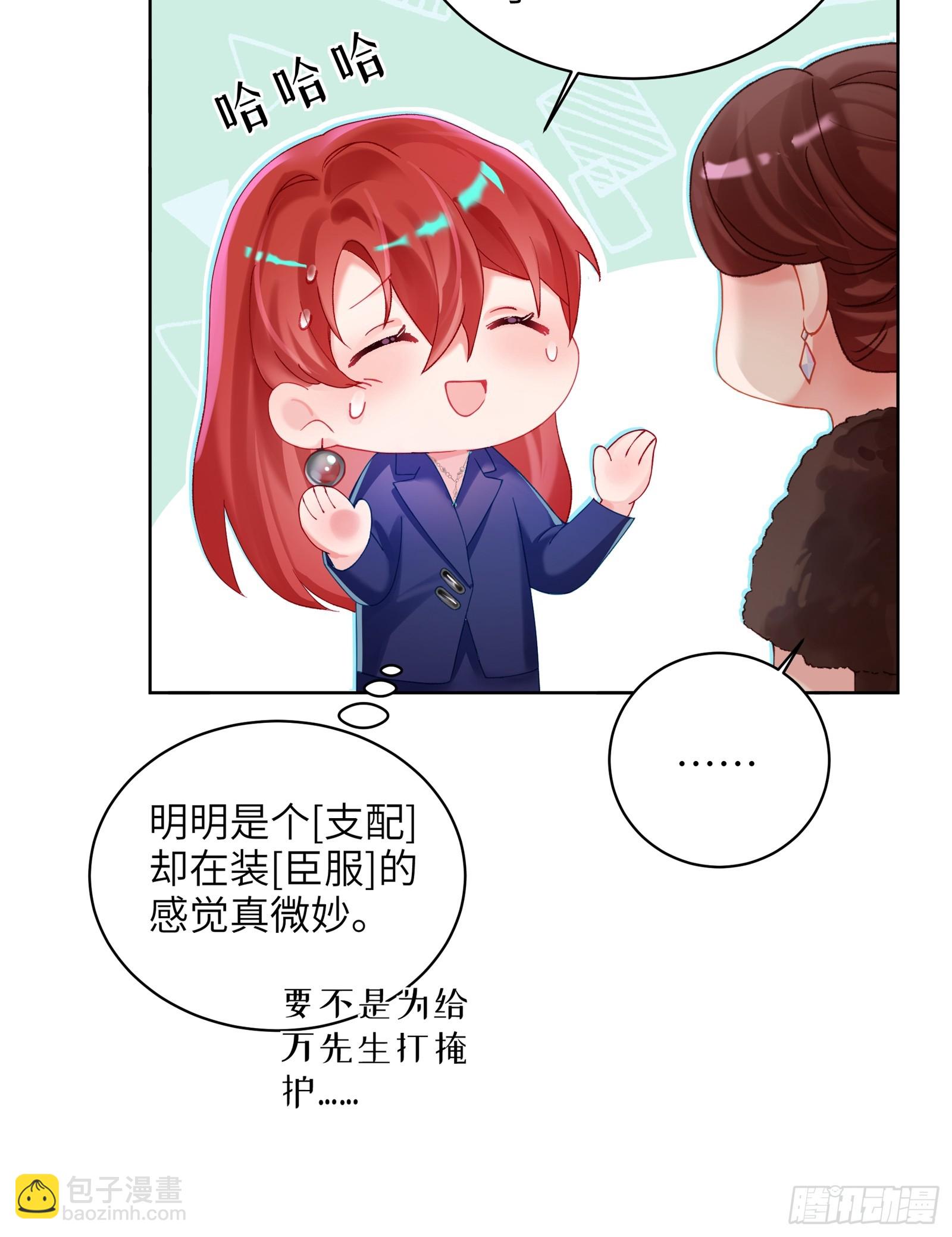 第10话  男朋友要用在刀刃上-第12话