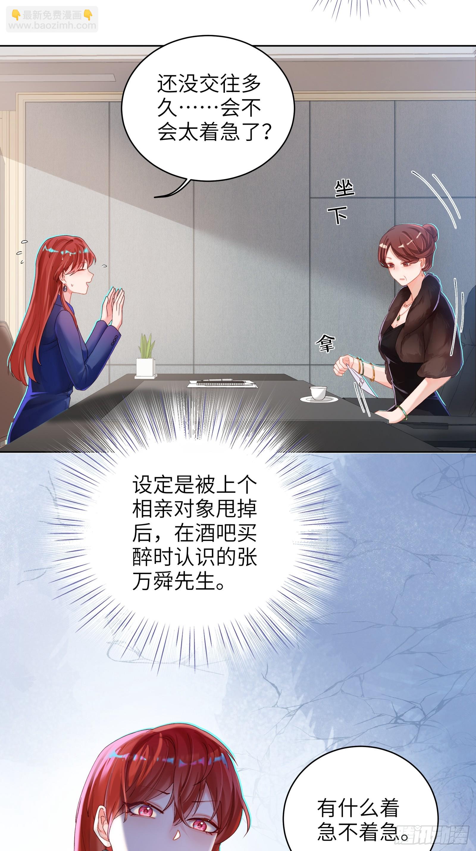 第10话  男朋友要用在刀刃上-第12话