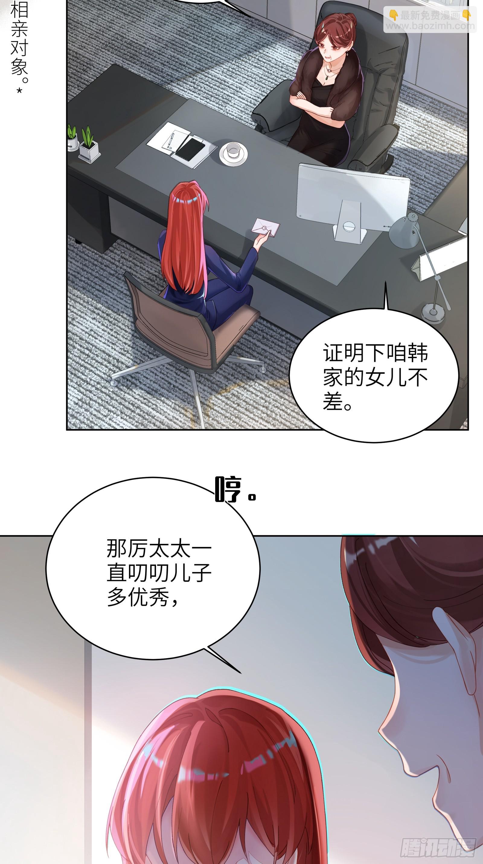 第10话  男朋友要用在刀刃上-第12话