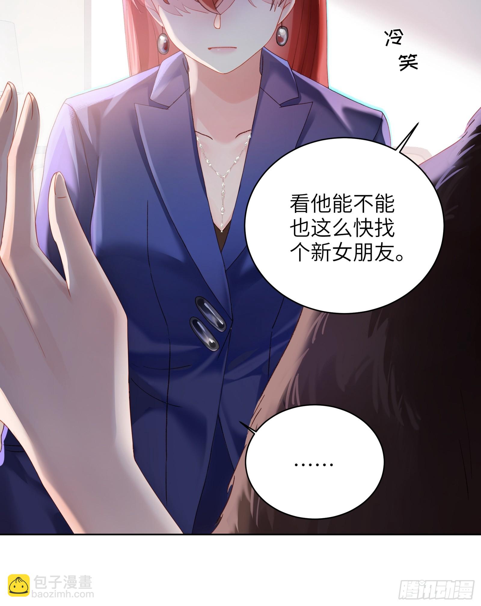 第10话  男朋友要用在刀刃上-第12话