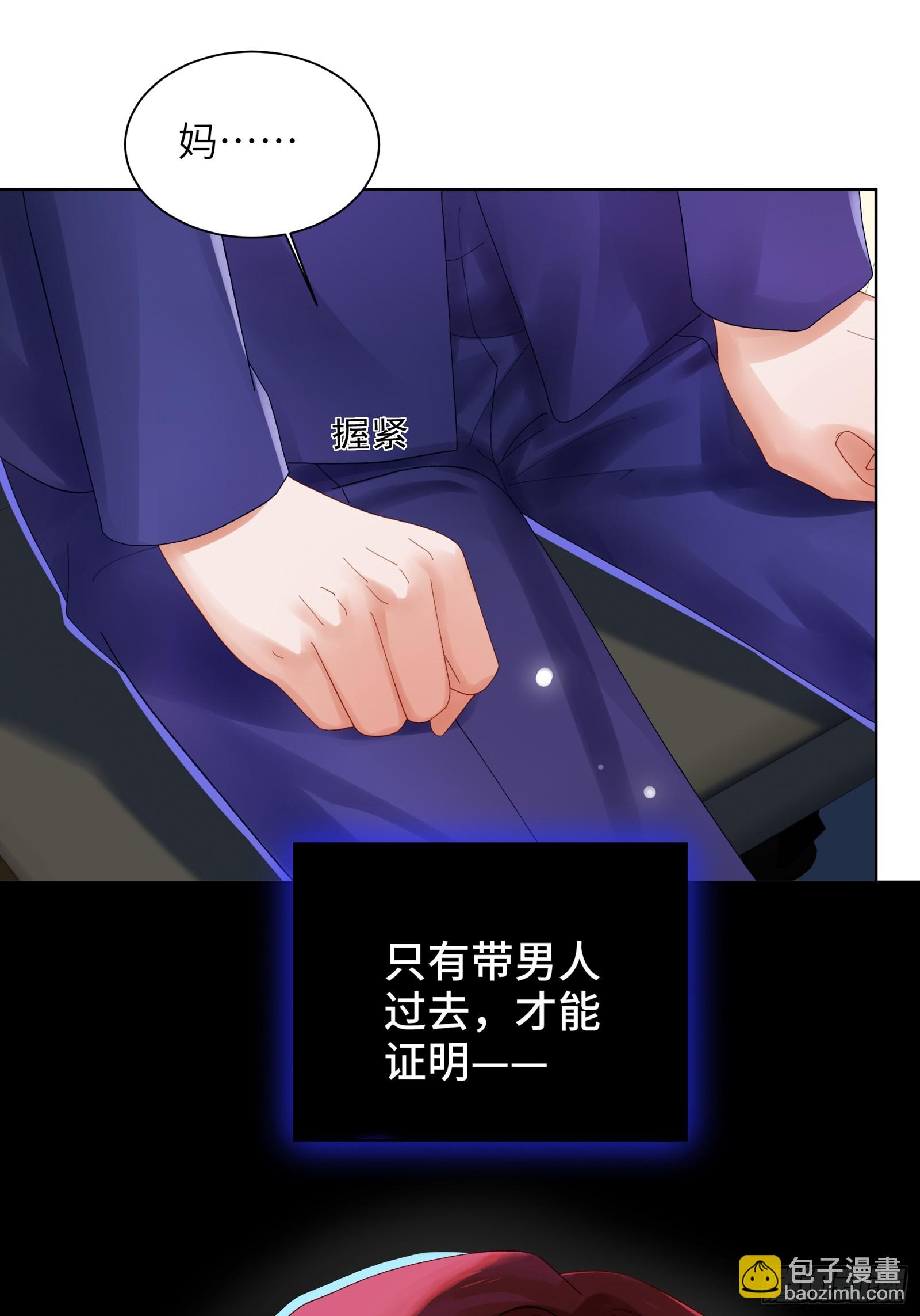 第10话  男朋友要用在刀刃上-第12话