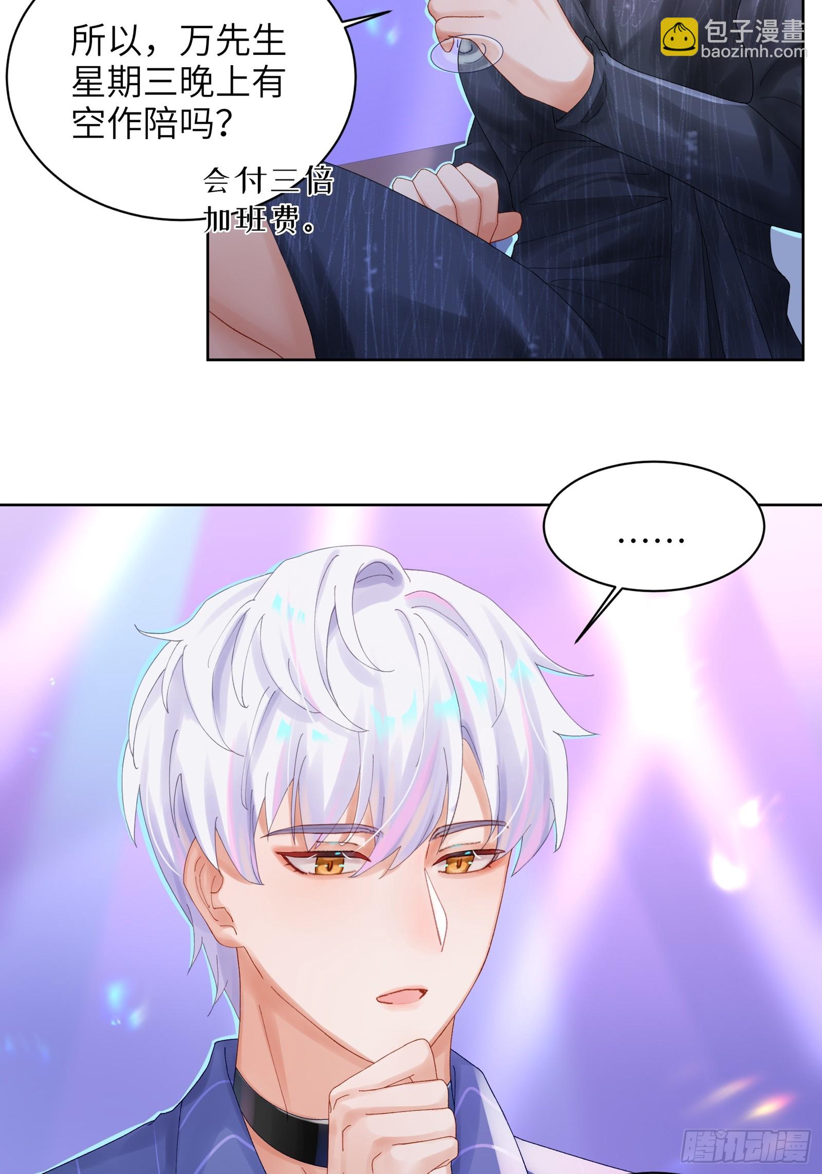 第10话  男朋友要用在刀刃上-第12话