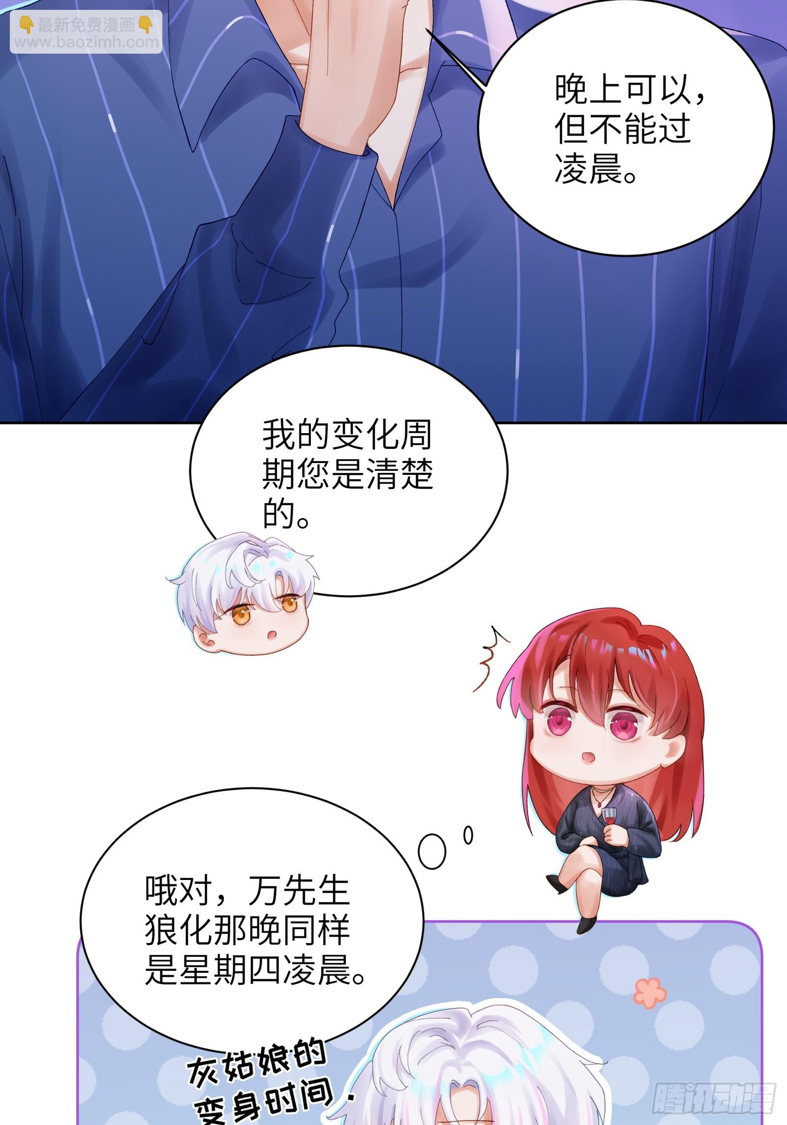 第10话  男朋友要用在刀刃上-第12话