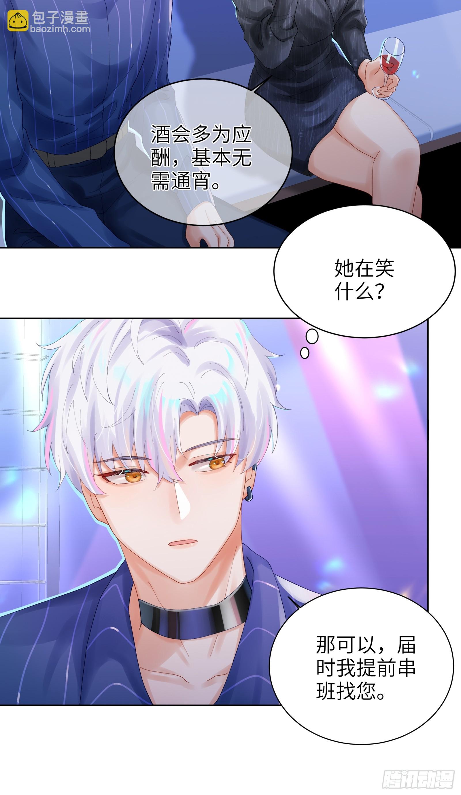 第10话  男朋友要用在刀刃上-第12话