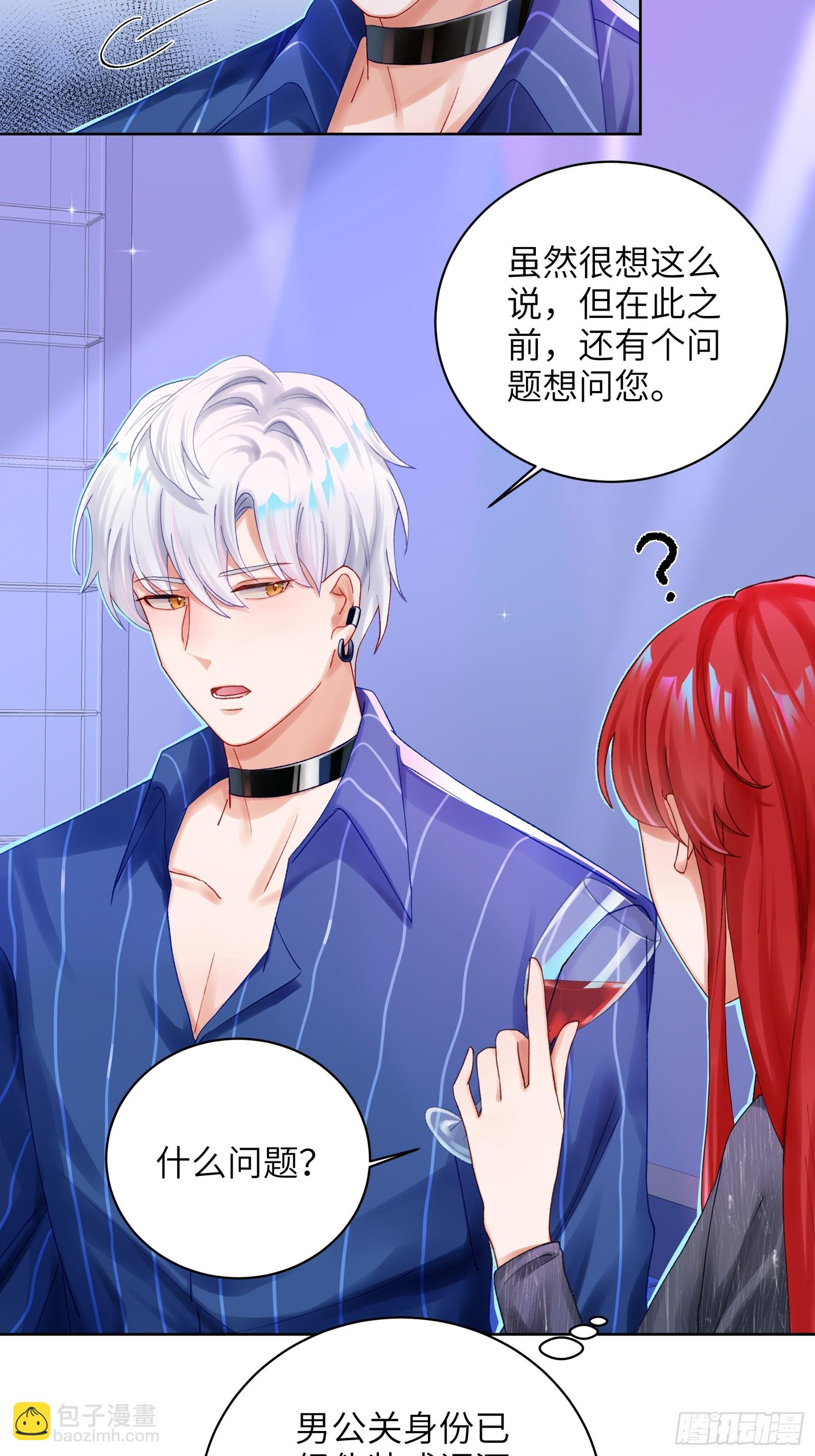 第10话  男朋友要用在刀刃上-第12话